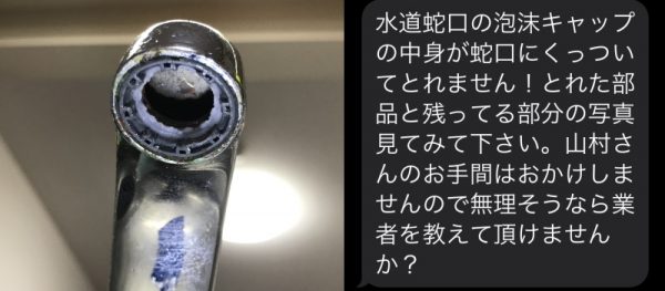 「HELPの声」に弱い山村です(^_^)v